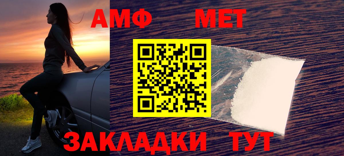 АМФЕТАМИН VHQ  Amphetamine  Троицк  Вход с VPN 