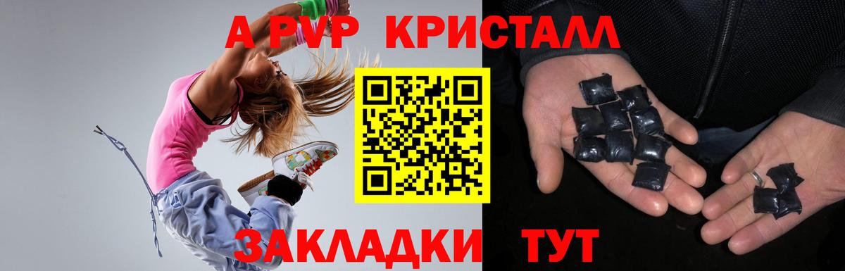 APVP СК КРИС  Альфа ПВП СК КРИС  Вход с VPN  А ПВП СК КРИС  Alfa_PVP  где продают наркотики  Троицк 