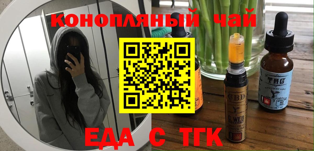 Cannafood конопля Троицк