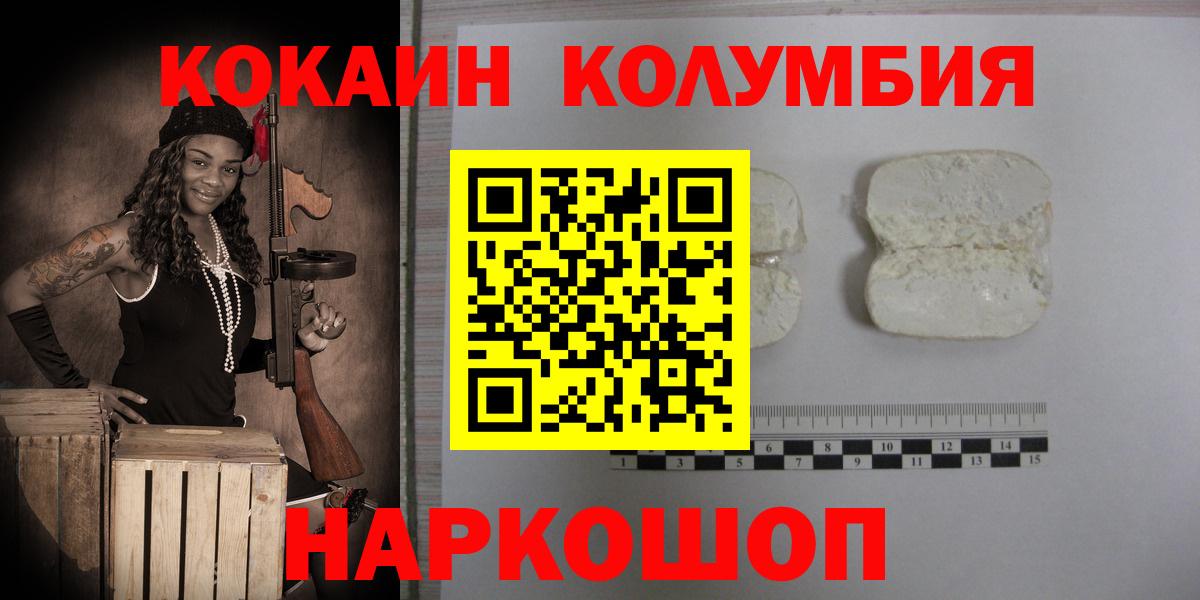 COCAIN Columbia Троицк