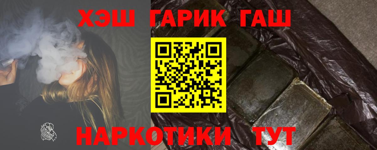 ГАШ  Гашиш Ice-O-Lator  Вход с VPN  ГАШИШ Изолятор  Троицк 