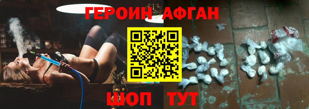Троицк  ГЕРОИН VHQ  Вход с VPN 