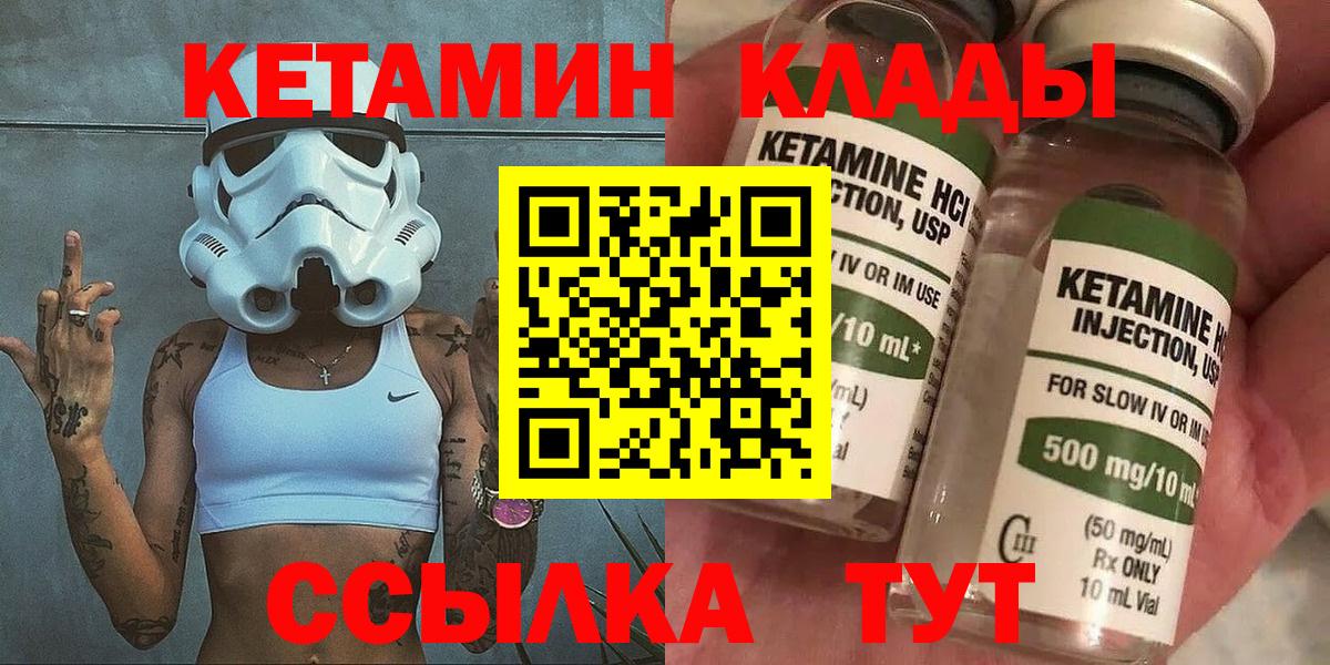 КЕТАМИН ketamine Троицк