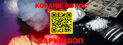 кокаин премиум Новокубанск