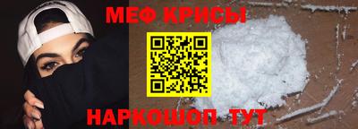 мяу мяу кристалл Новодвинск