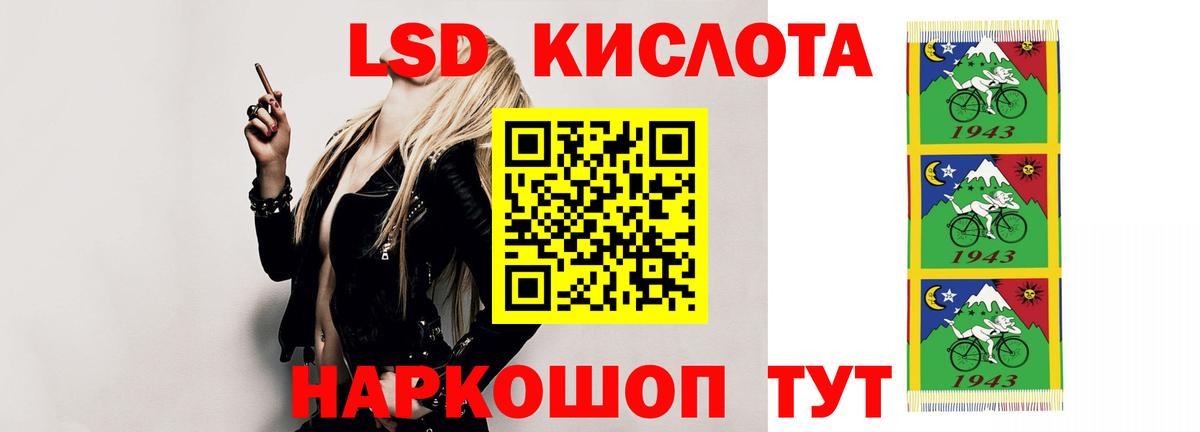 LSD-25 экстази ecstasy Троицк