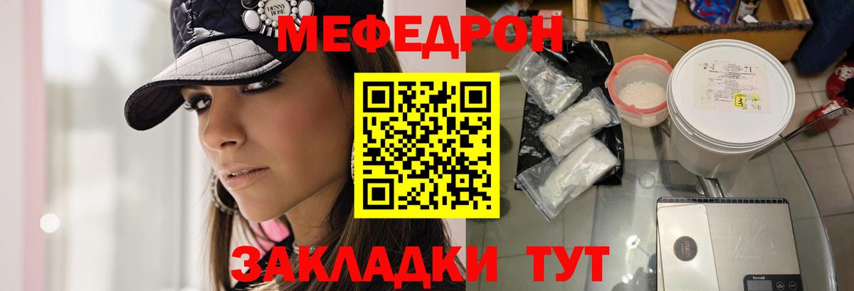 Троицк  МЕФ  Вход с VPN  МЯУ-МЯУ кристаллы 
