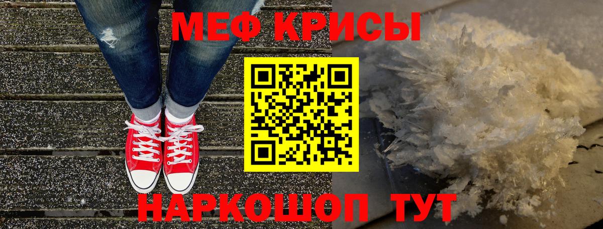 Мефедрон мука Троицк