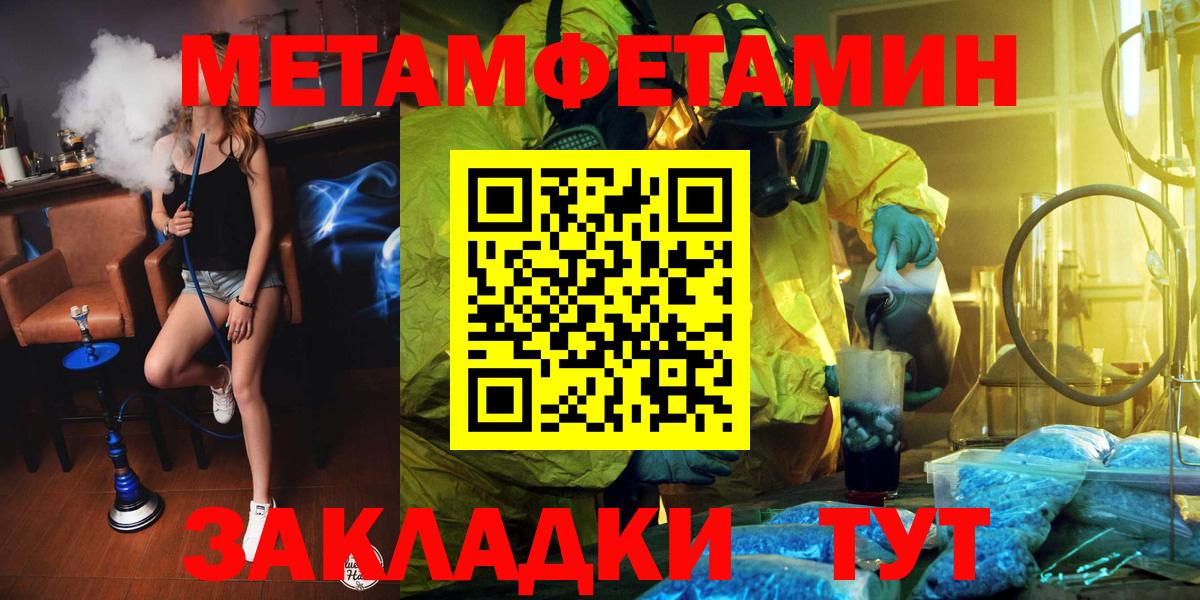 МЕТАМФЕТАМИН Декстрометамфетамин 99.9% Троицк