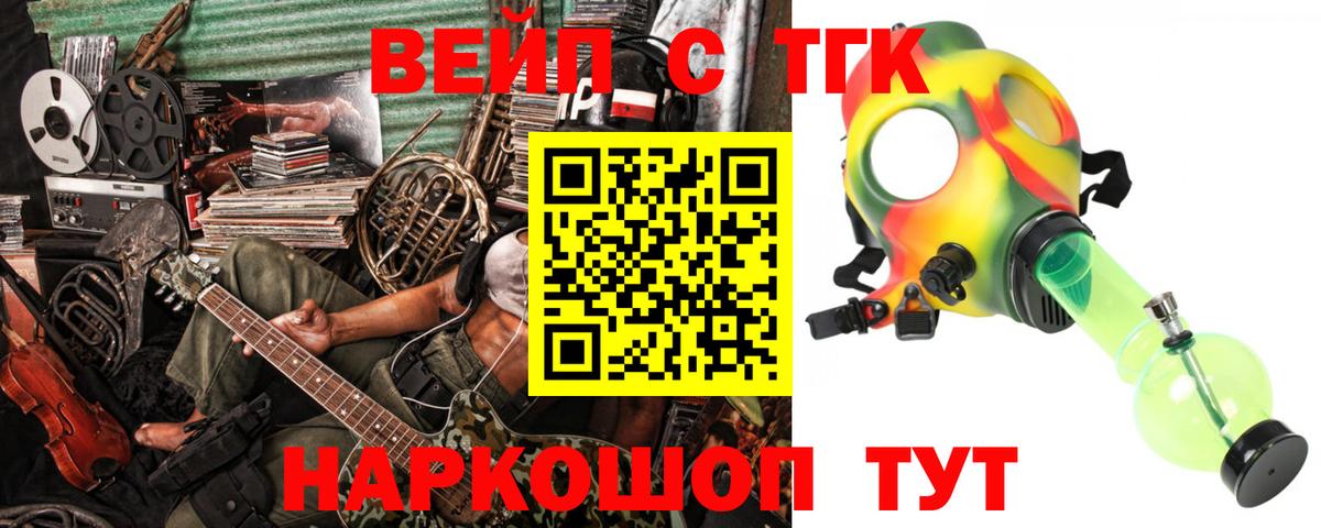 ТГК гашишное масло Троицк
